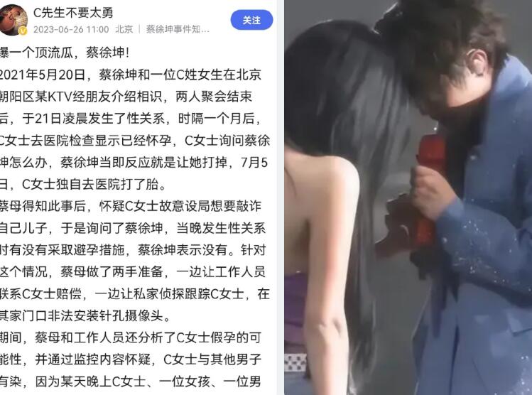 蔡徐坤母亲录音视频里说什么了 家庭背景被扒母亲是做什么的